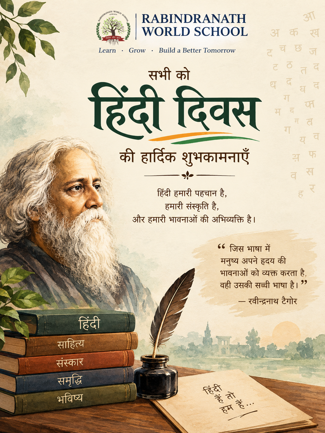 Hindi Diwas